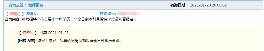 江西教师招聘